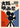 Osaka Film Festival 1989 by Patryk Krygowski - Kuriosis Fine Art GmbH