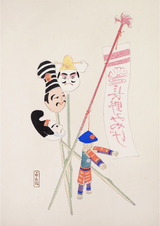 Pl.019 by Kawasaki Kyosen - Kuriosis Fine Art GmbH